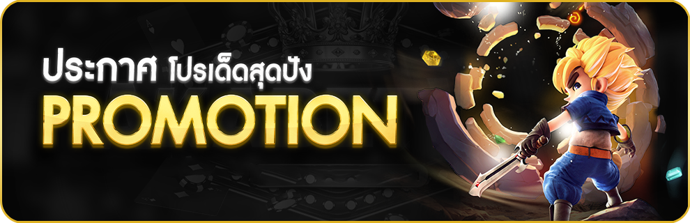 ติดต่อเรา